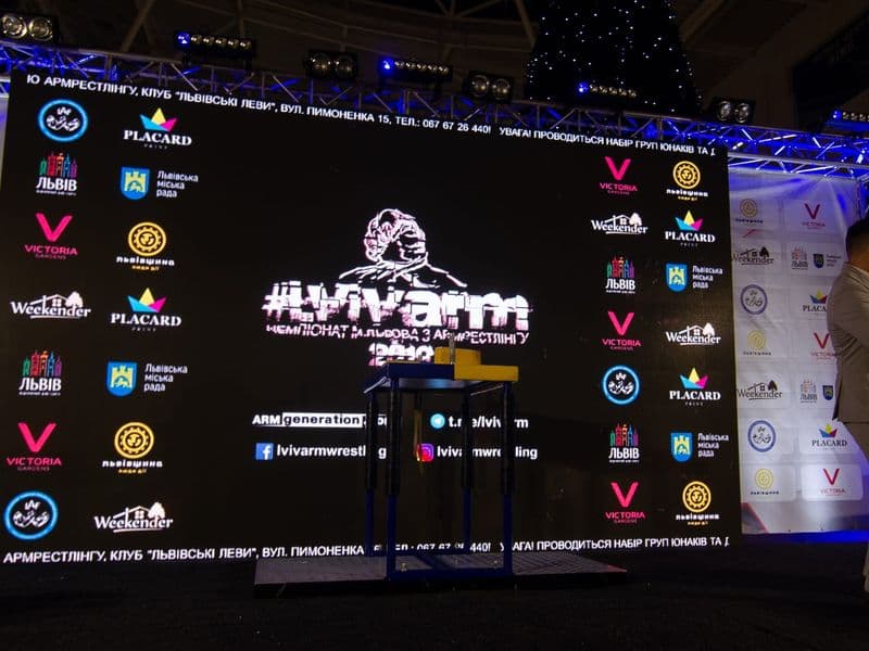 Відкритий Чемпіонат м. Львова 2019